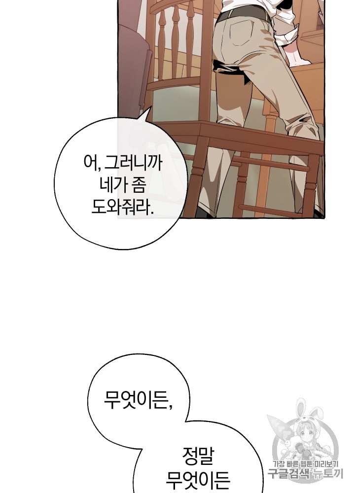 Trash of the Count's Family Ch.18 p38