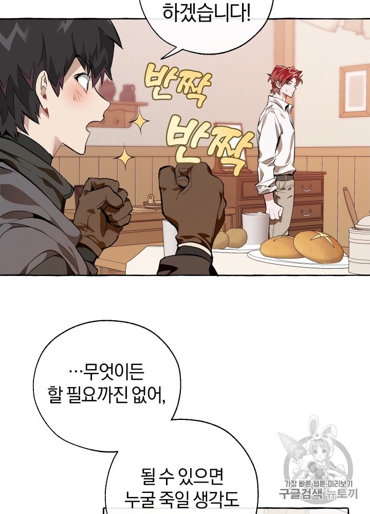 Trash of the Count's Family Ch.18 p39