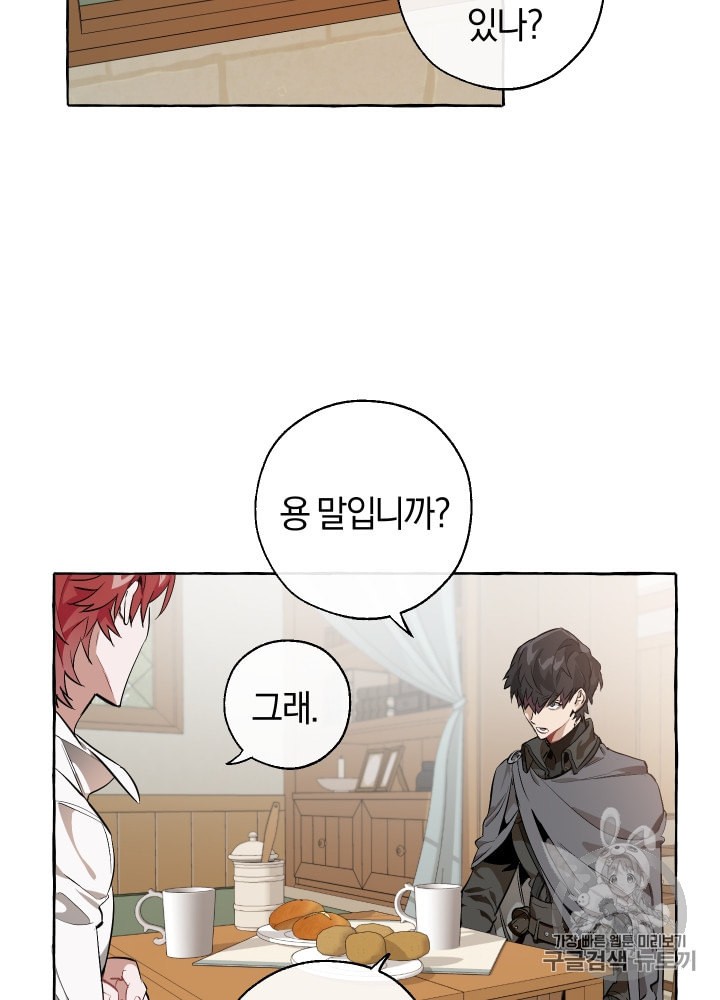 Trash of the Count's Family Ch.18 p4