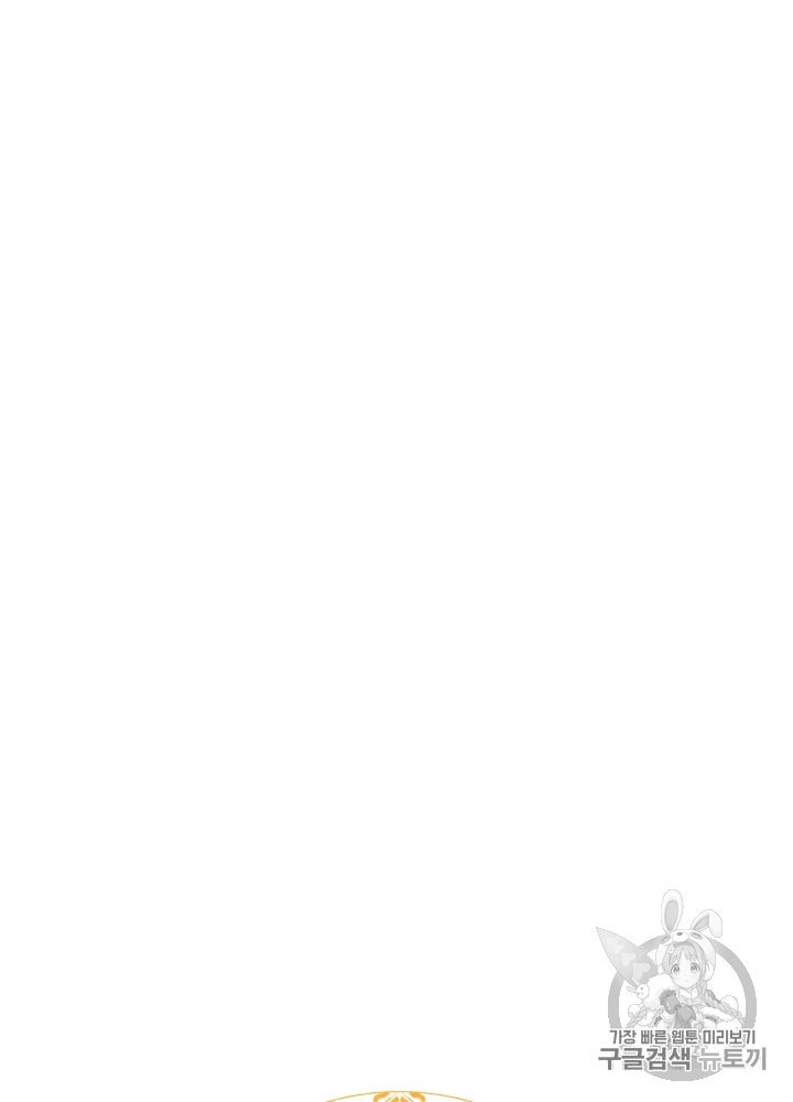 Trash of the Count's Family Ch.18 p43