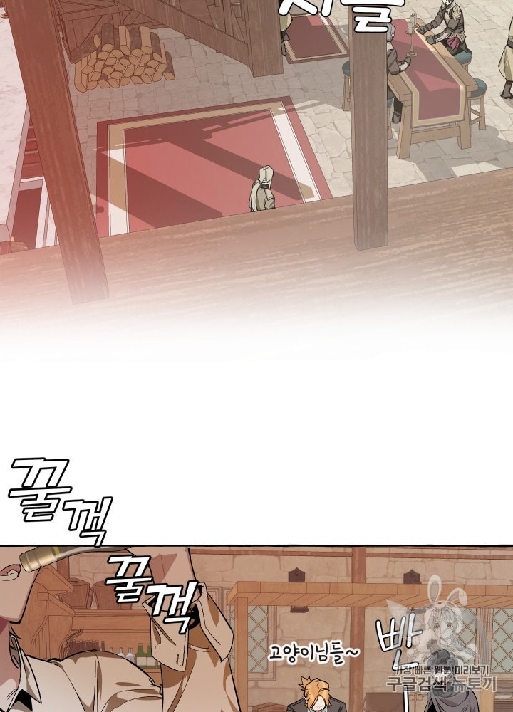 Trash of the Count's Family Ch.18 p46