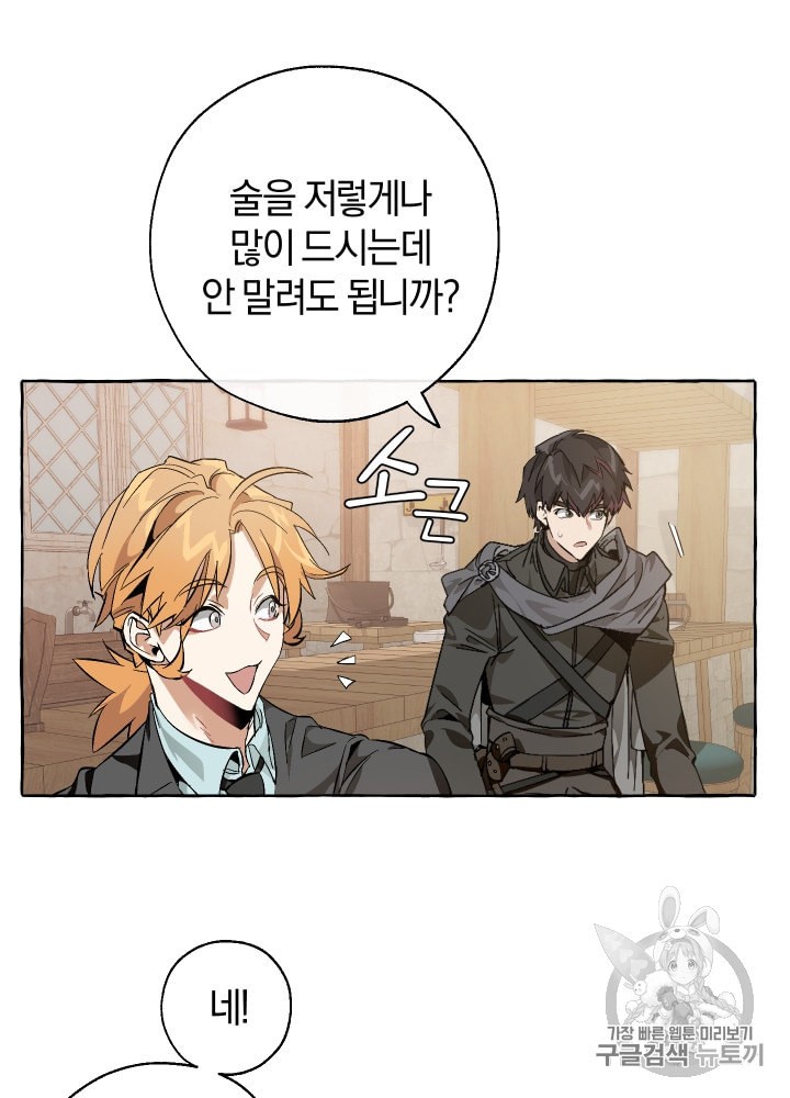 Trash of the Count's Family Ch.18 p49