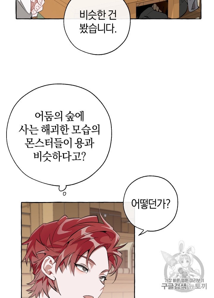 Trash of the Count's Family Ch.18 p5