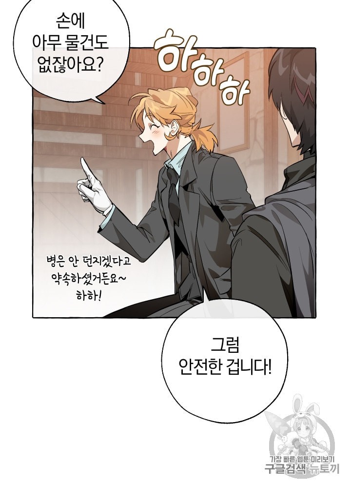 Trash of the Count's Family Ch.18 p50