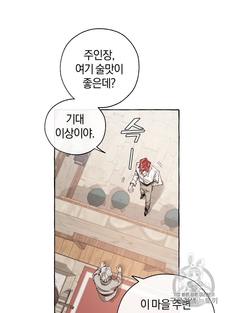 Trash of the Count's Family Ch.18 p51