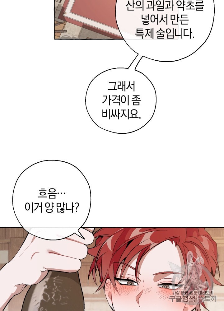 Trash of the Count's Family Ch.18 p52