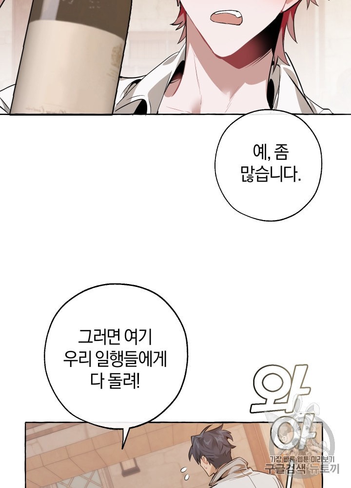 Trash of the Count's Family Ch.18 p53