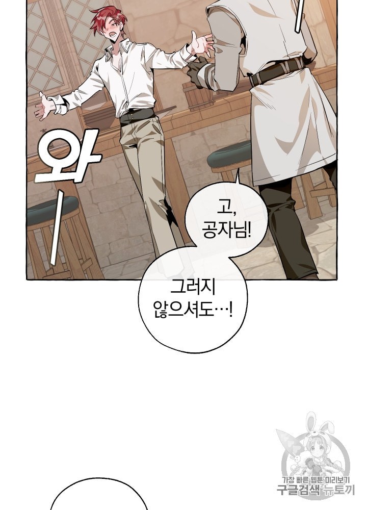 Trash of the Count's Family Ch.18 p54