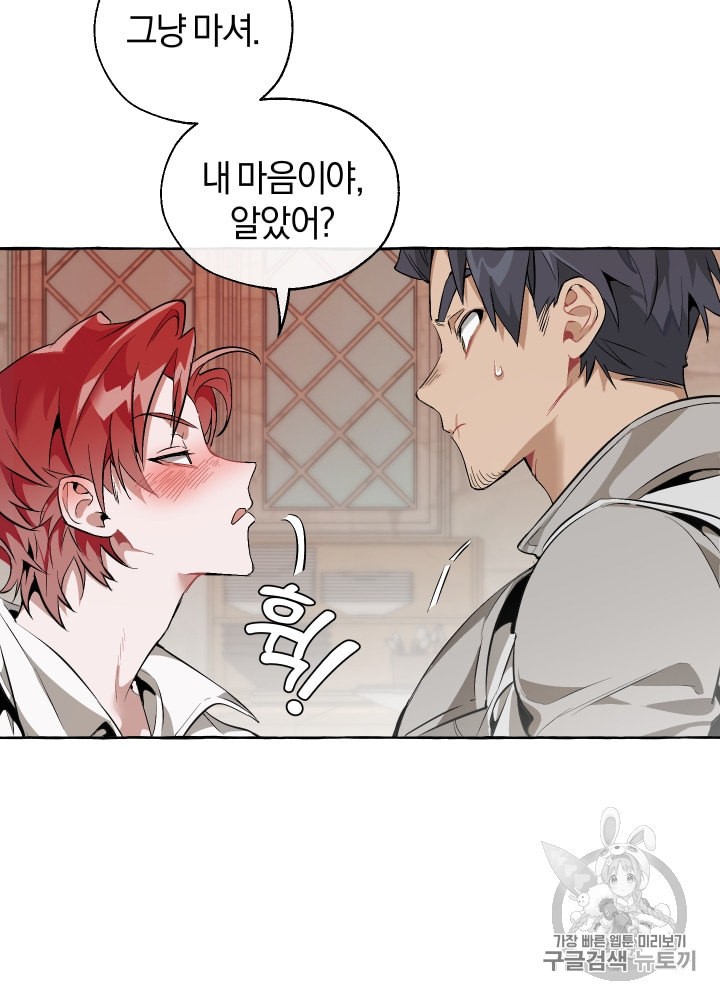 Trash of the Count's Family Ch.18 p55