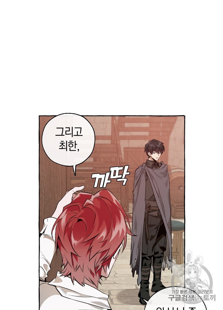 Trash of the Count's Family Ch.18 p56