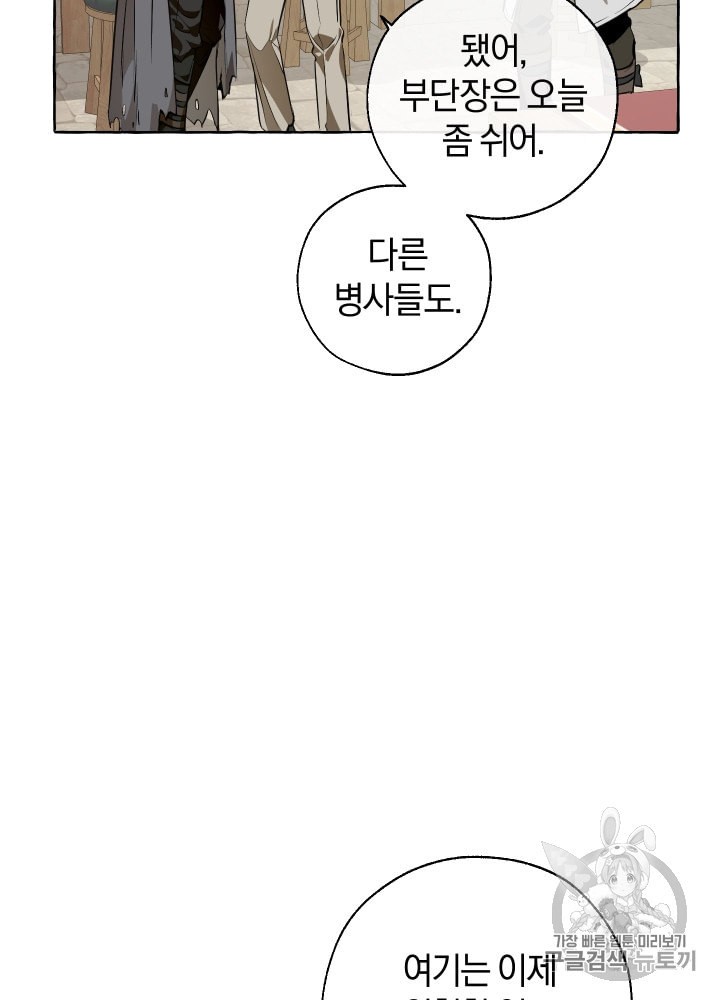 Trash of the Count's Family Ch.18 p58