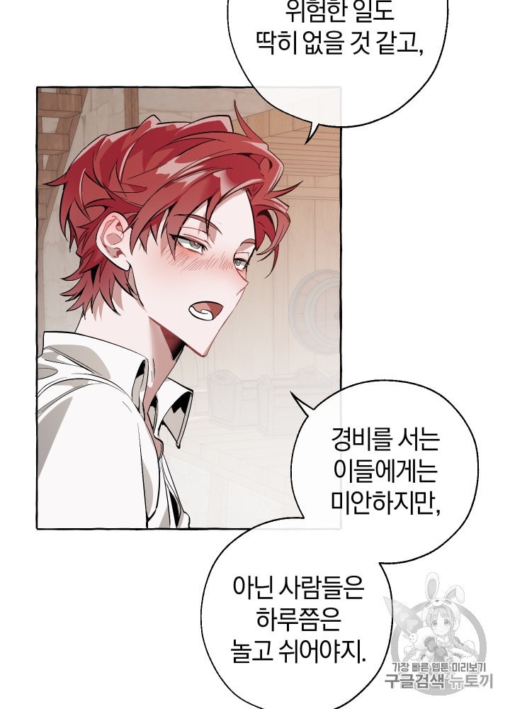 Trash of the Count's Family Ch.18 p59