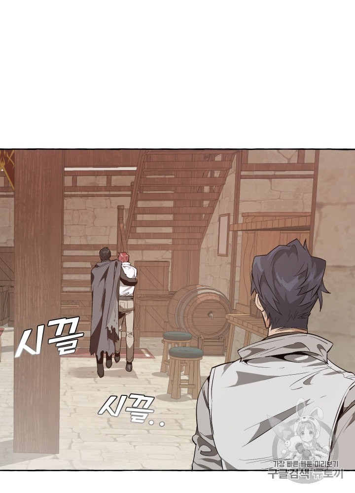 Trash of the Count's Family Ch.18 p61