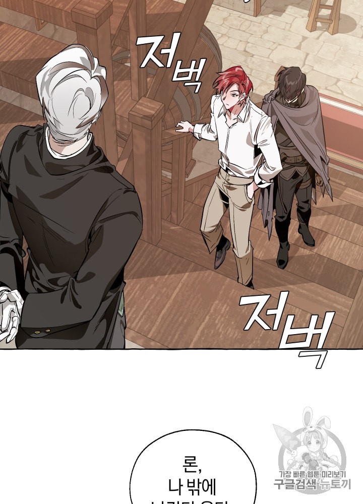 Trash of the Count's Family Ch.18 p63