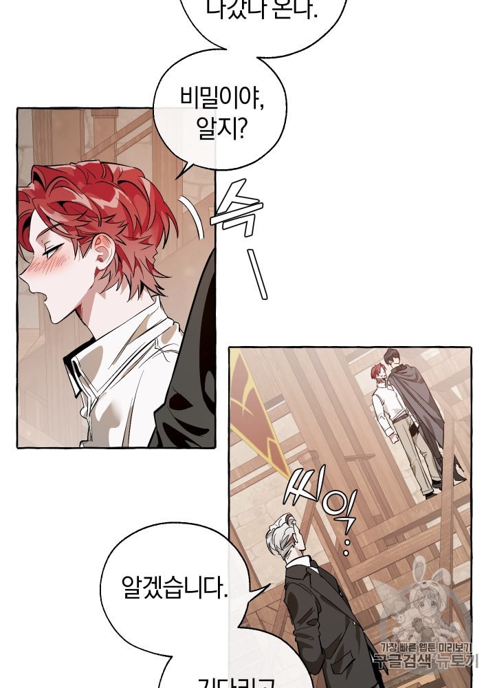 Trash of the Count's Family Ch.18 p64