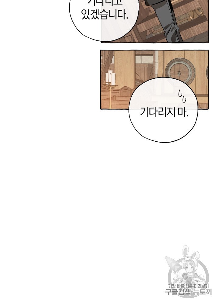Trash of the Count's Family Ch.18 p65