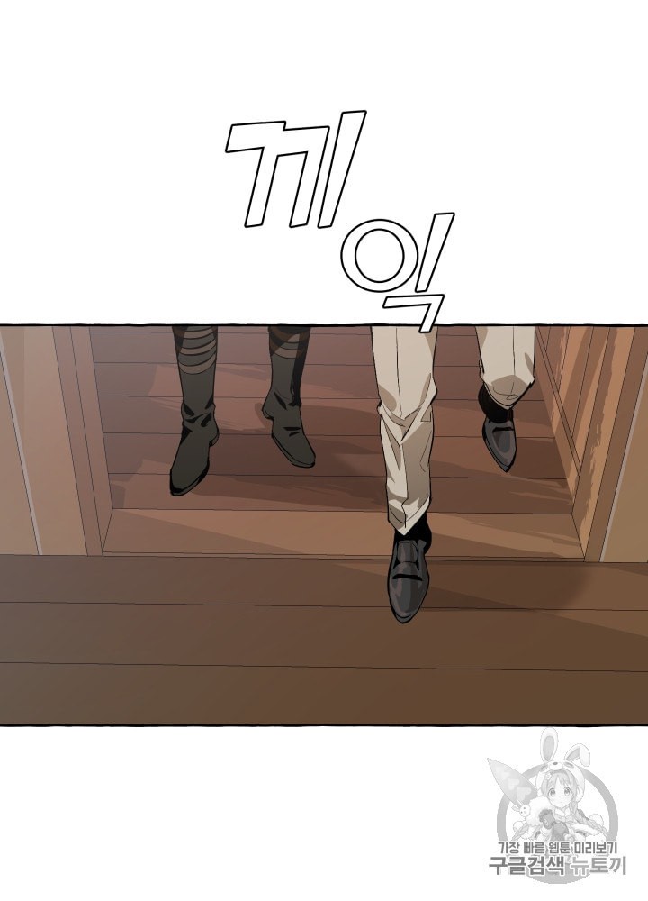 Trash of the Count's Family Ch.18 p66