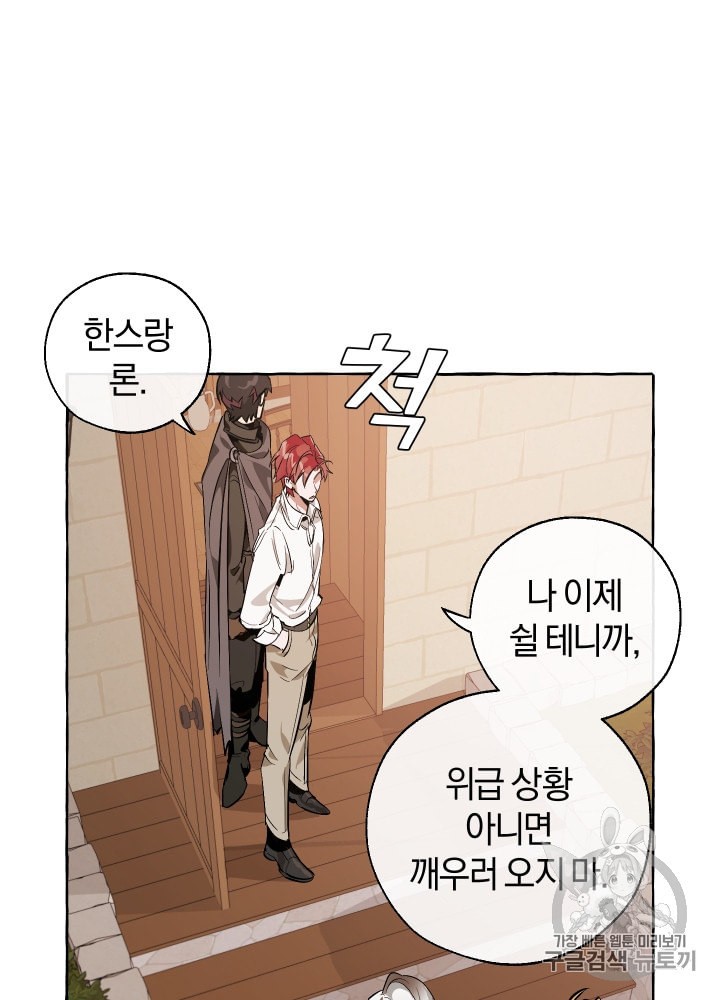Trash of the Count's Family Ch.18 p67