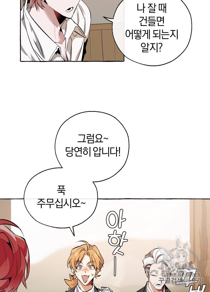 Trash of the Count's Family Ch.18 p69