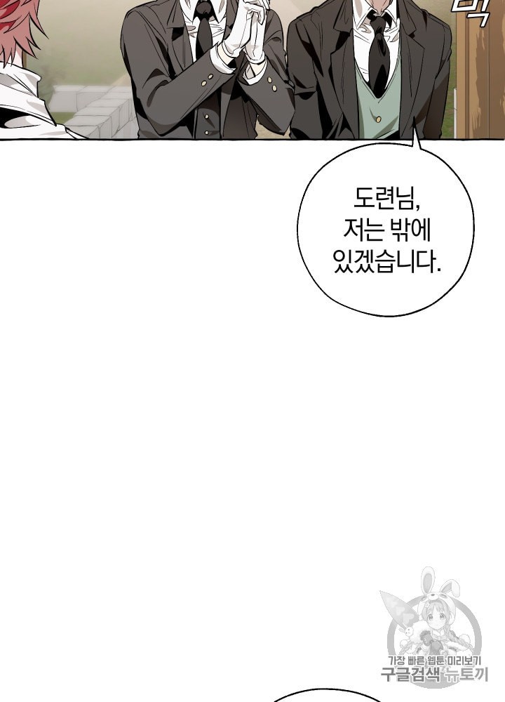 Trash of the Count's Family Ch.18 p70