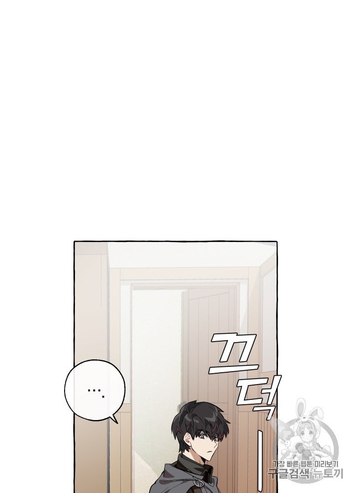 Trash of the Count's Family Ch.18 p74