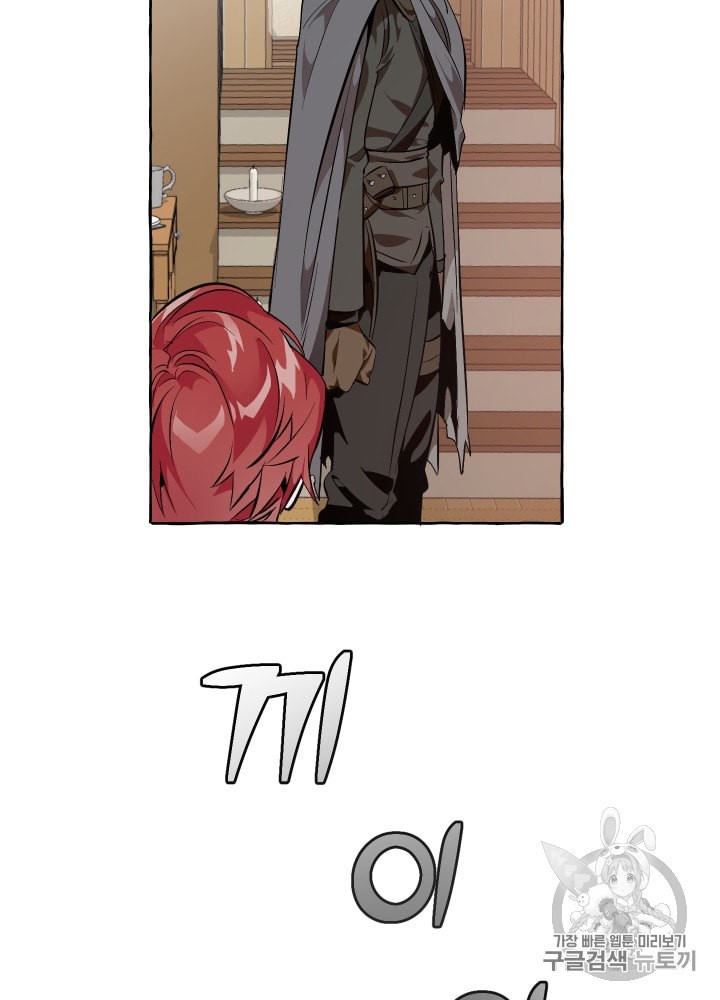 Trash of the Count's Family Ch.18 p75