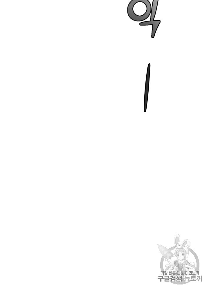 Trash of the Count's Family Ch.18 p76