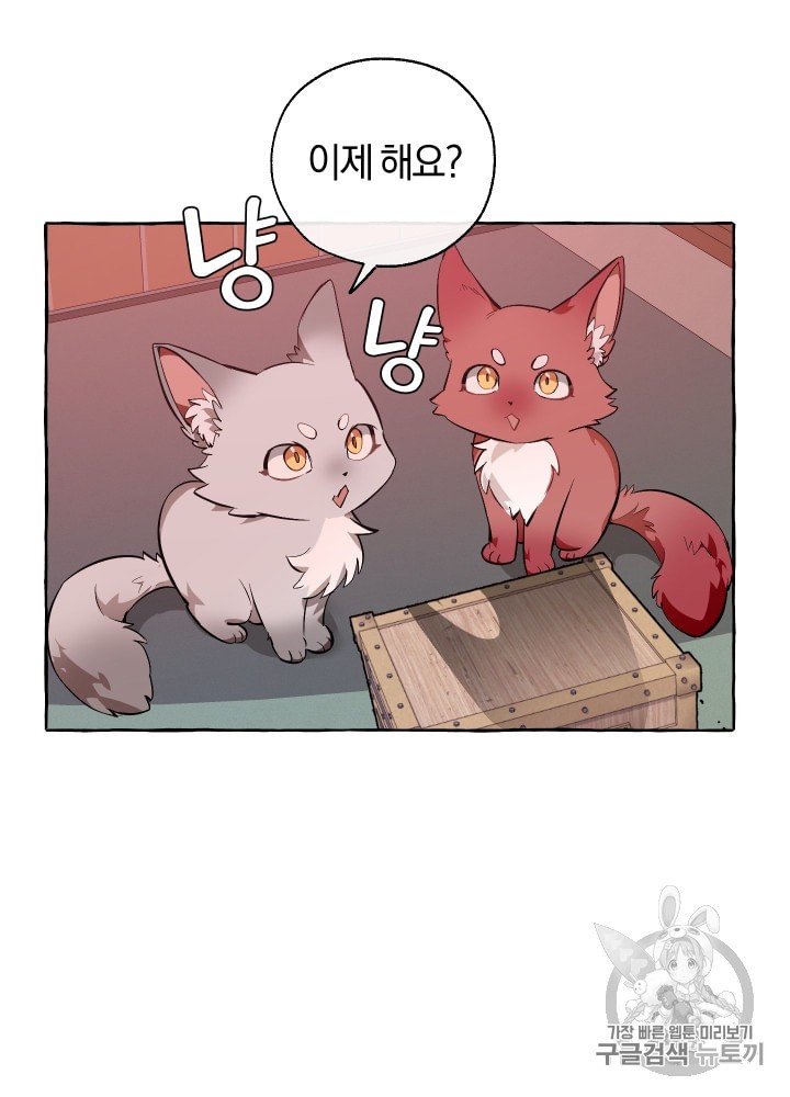 Trash of the Count's Family Ch.18 p78