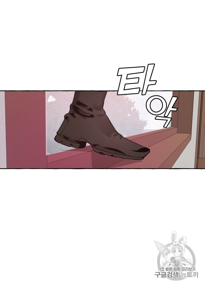 Trash of the Count's Family Ch.18 p79