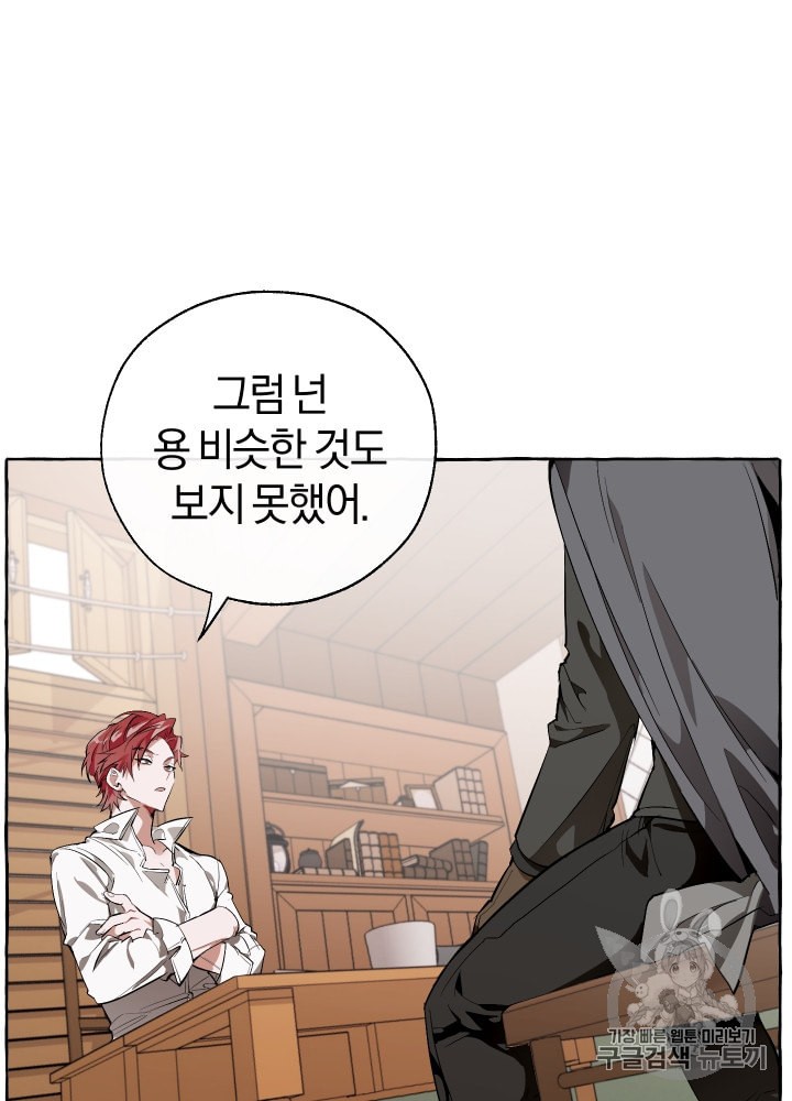 Trash of the Count's Family Ch.18 p8
