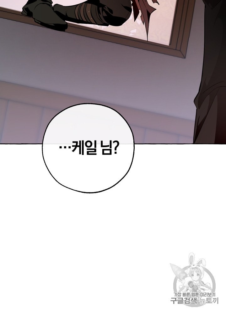 Trash of the Count's Family Ch.18 p81