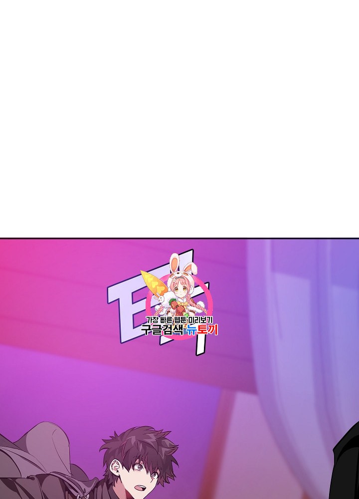 Trash of the Count's Family Ch.19 p1