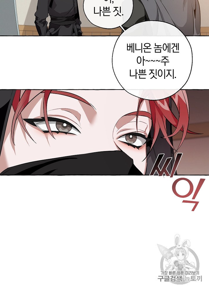 Trash of the Count's Family Ch.19 p12