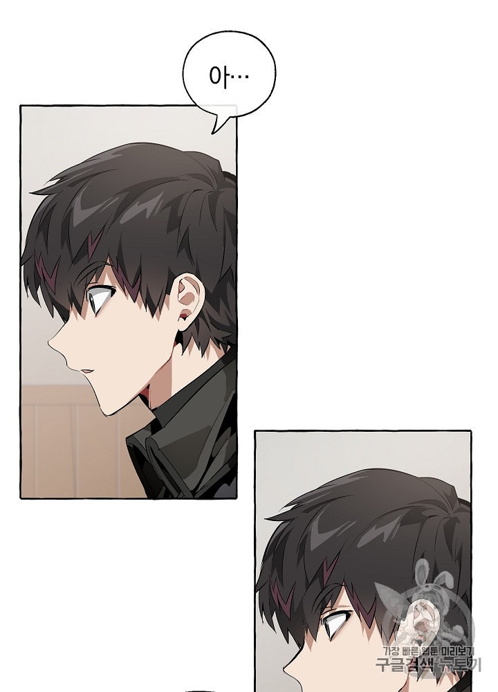 Trash of the Count's Family Ch.19 p13