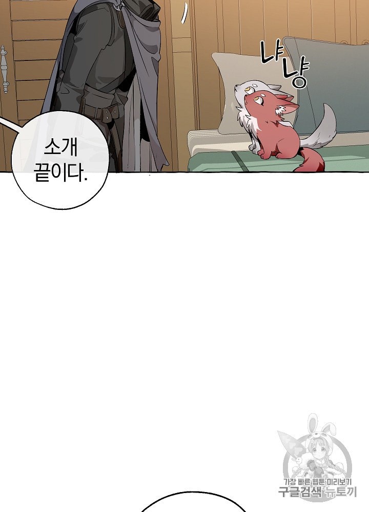 Trash of the Count's Family Ch.19 p18