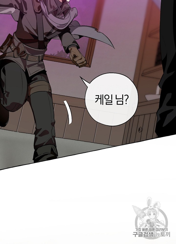 Trash of the Count's Family Ch.19 p2
