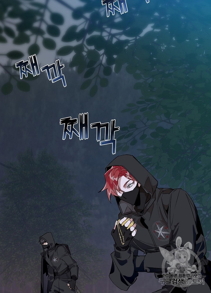 Trash of the Count's Family Ch.19 p23