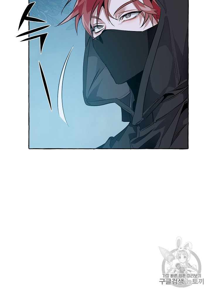 Trash of the Count's Family Ch.19 p26