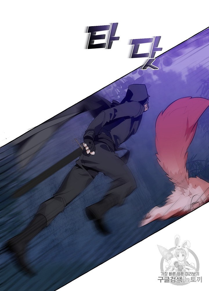 Trash of the Count's Family Ch.19 p27