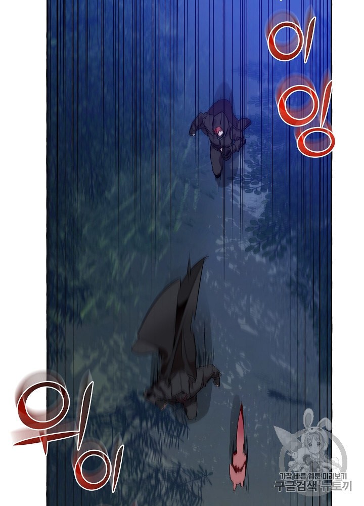 Trash of the Count's Family Ch.19 p29