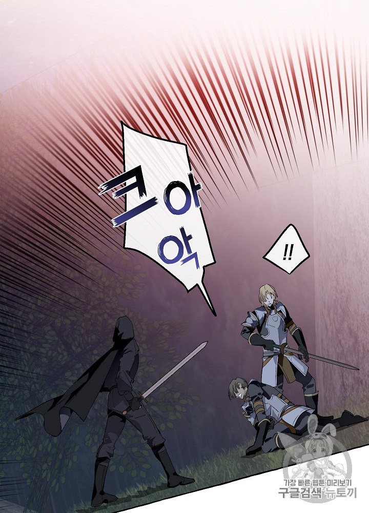 Trash of the Count's Family Ch.19 p34