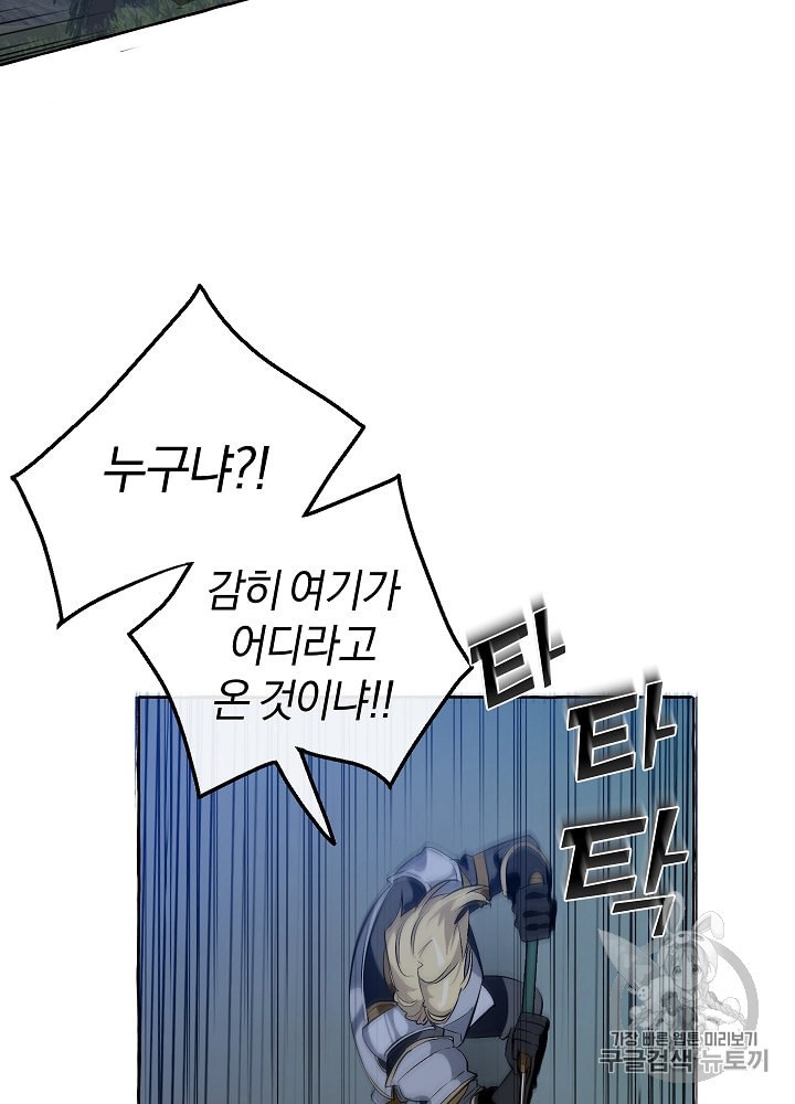 Trash of the Count's Family Ch.19 p35