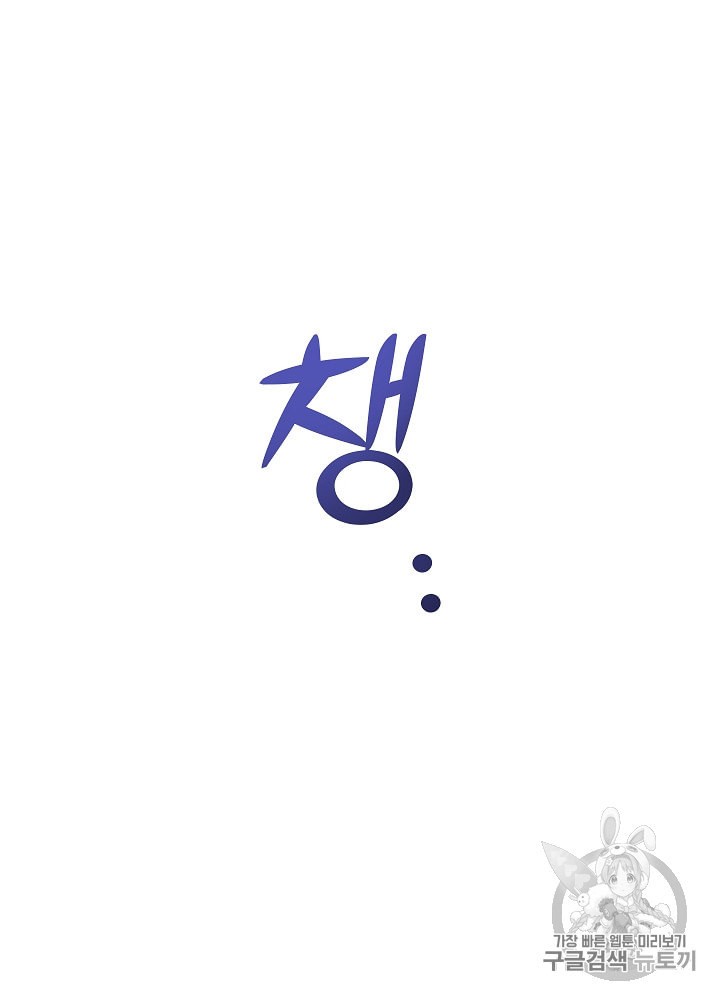 Trash of the Count's Family Ch.19 p37