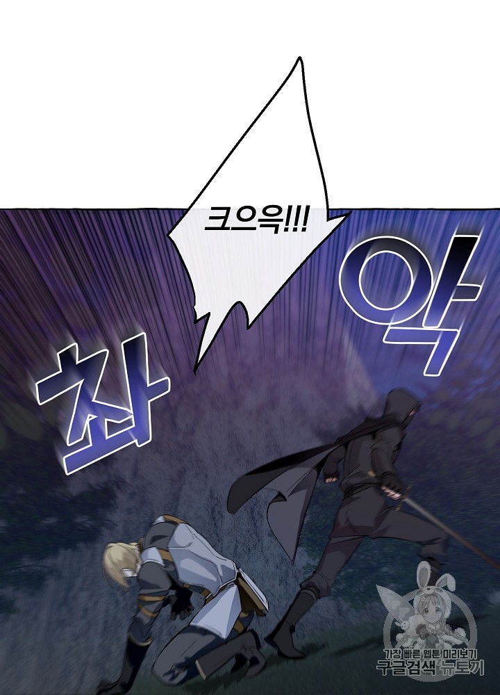 Trash of the Count's Family Ch.19 p39