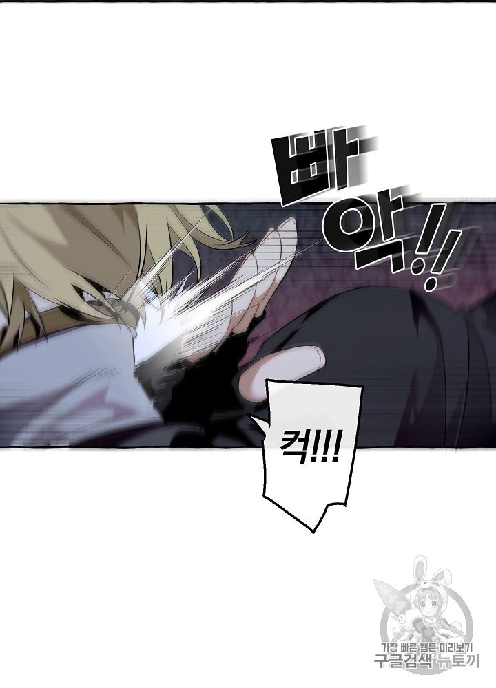 Trash of the Count's Family Ch.19 p40