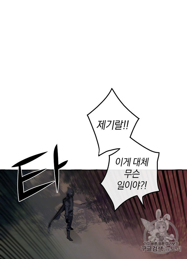Trash of the Count's Family Ch.19 p42