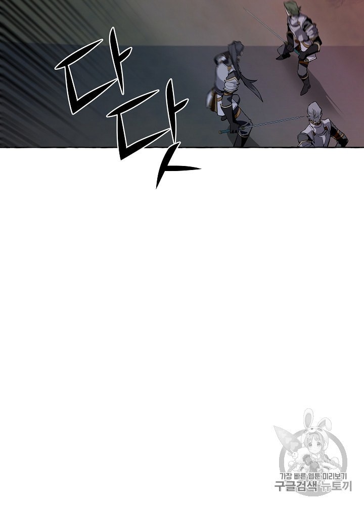 Trash of the Count's Family Ch.19 p43