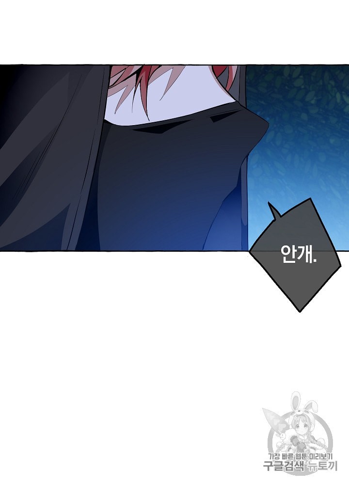 Trash of the Count's Family Ch.19 p44