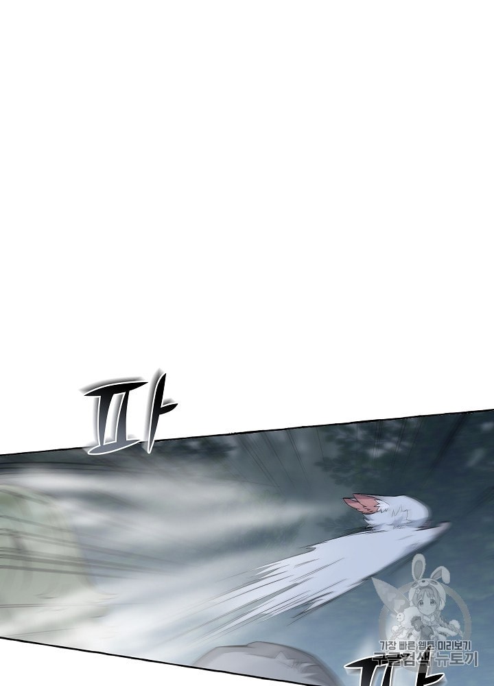 Trash of the Count's Family Ch.19 p45