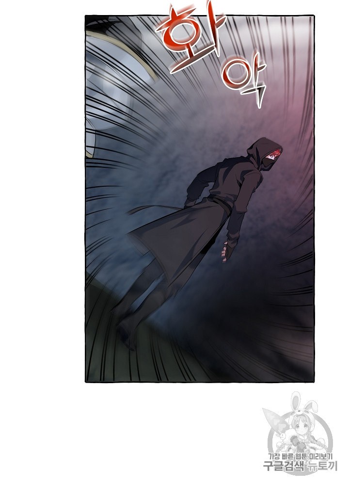 Trash of the Count's Family Ch.19 p49